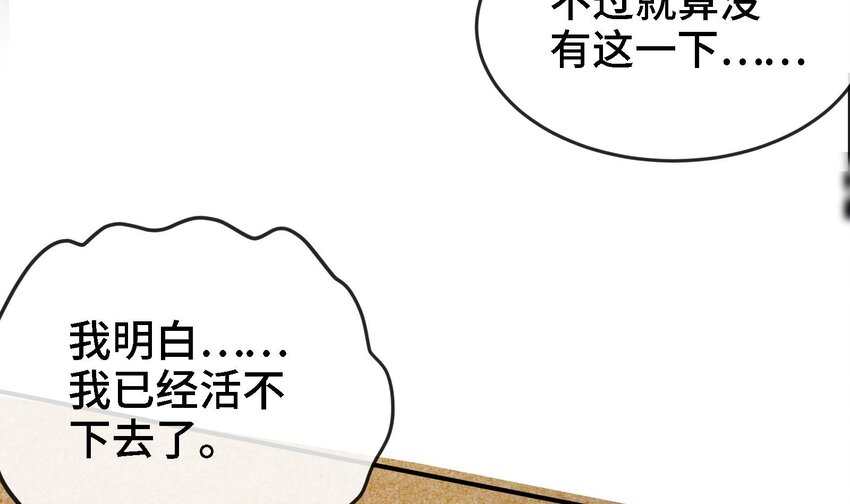 2 第1话 进门就这么刺激吗？107