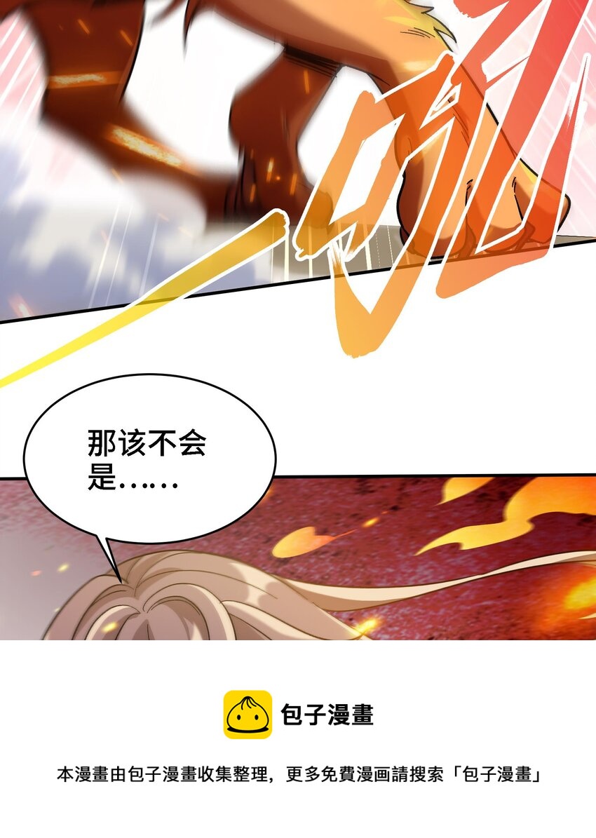 26 第25话 我的宠物想杀我12
