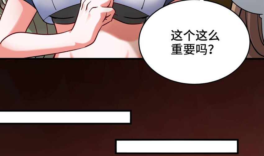 27 第26话 魔族姑娘不好惹11