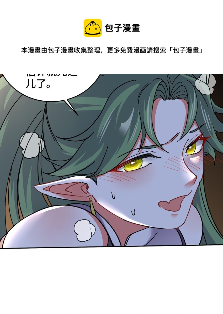 29 第28话 救命的方法是四修56