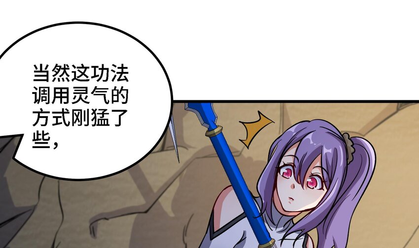 37 第36话 鸿蒙轮回莲15