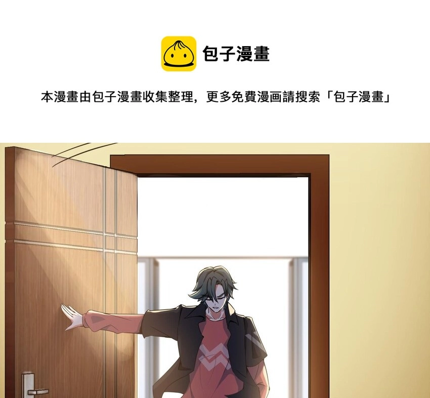 3 第2话 姑娘你这么喜欢果奔吗？22