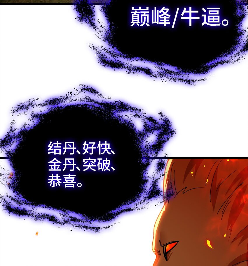 26 第25话 我的宠物想杀我55