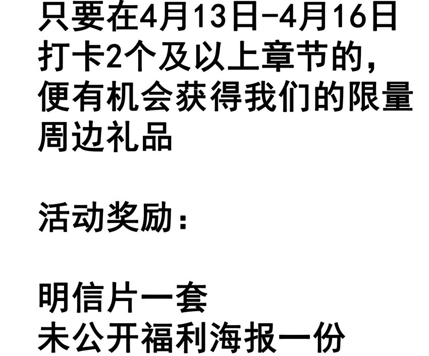 29 第28话 救命的方法是四修81