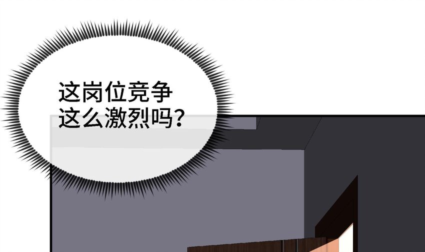 3 第2话 姑娘你这么喜欢果奔吗？33