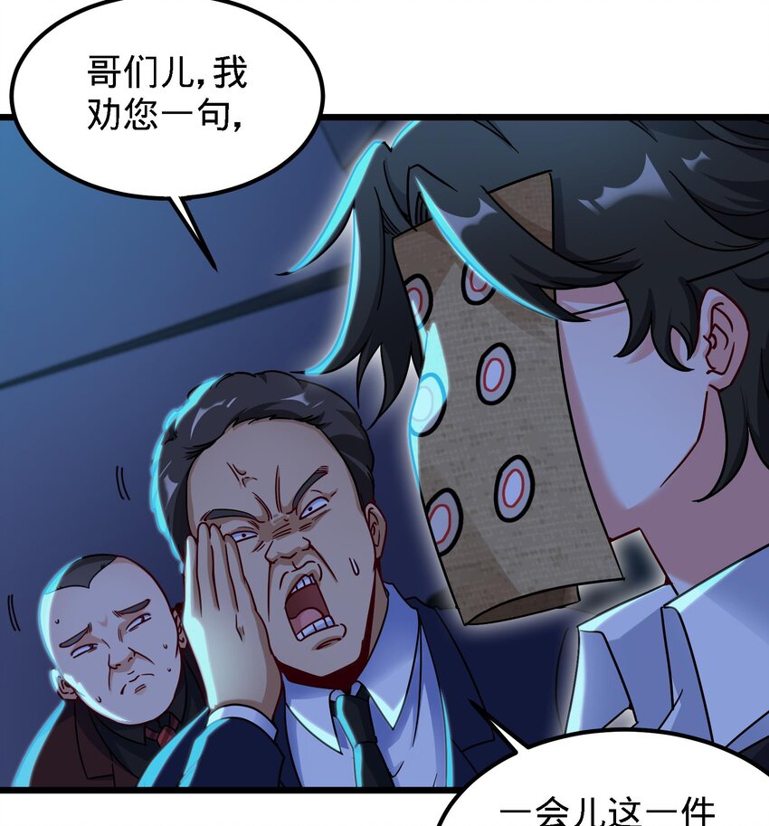 10 第9话 拍卖会必须要有兔女郎48