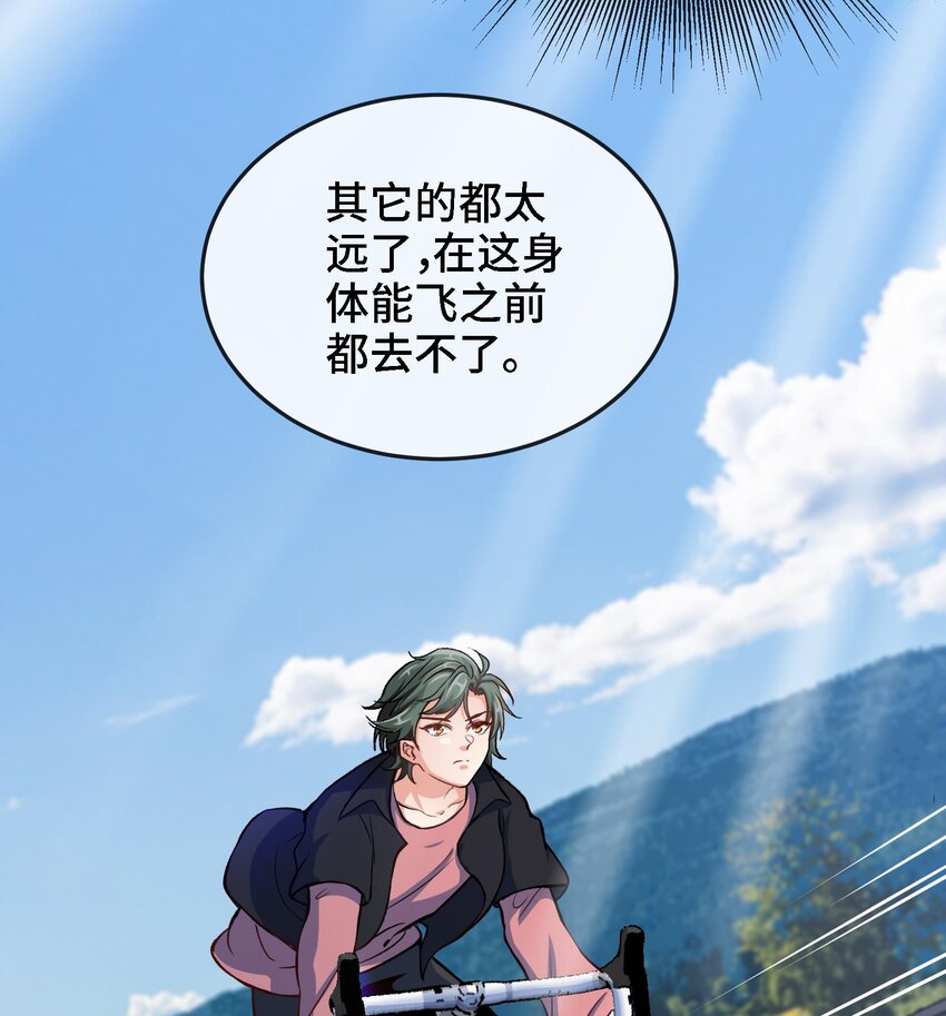 6 第5话 真男人从不回头看爆炸7