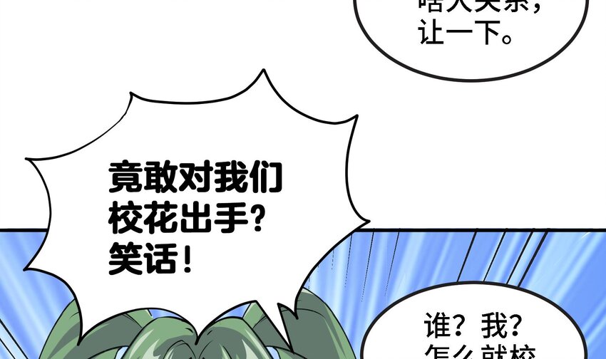 26 第25话 我的宠物想杀我71