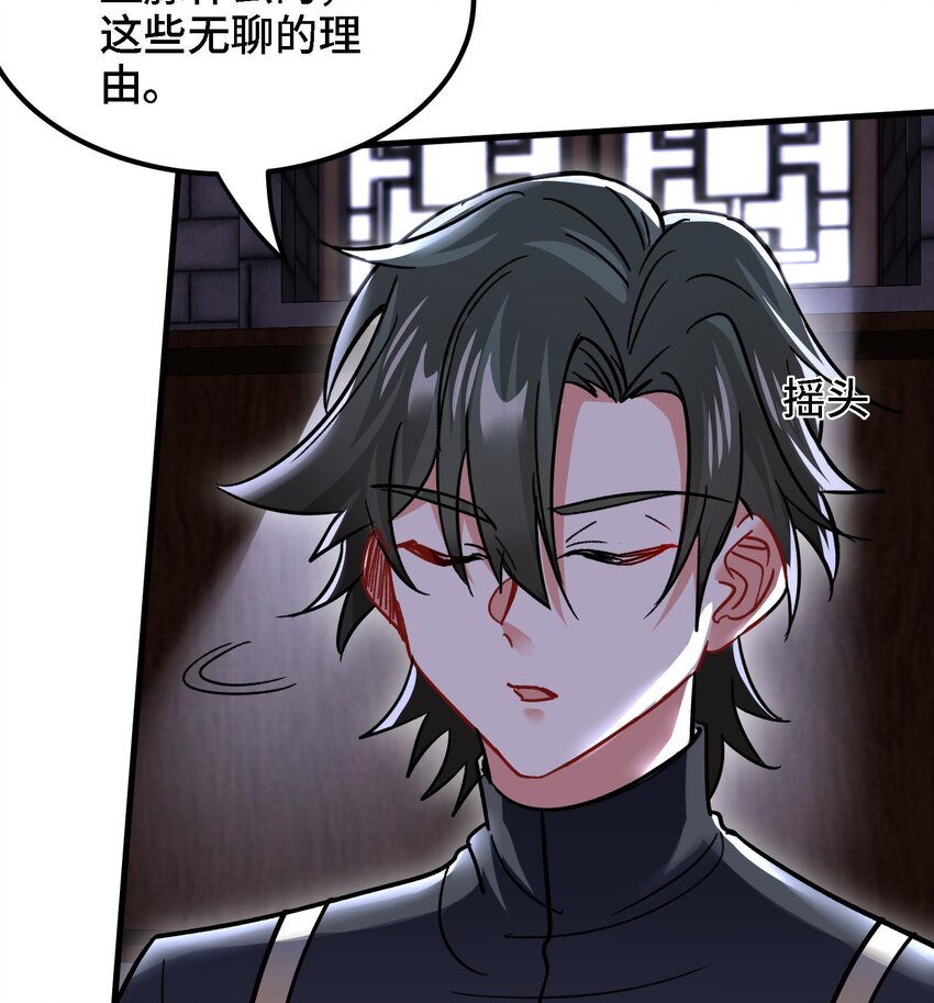 35 第34话 宿命6