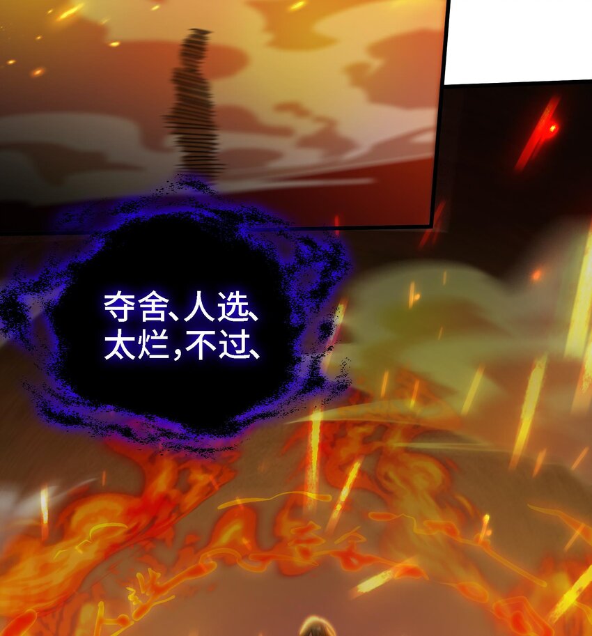 26 第25话 我的宠物想杀我49