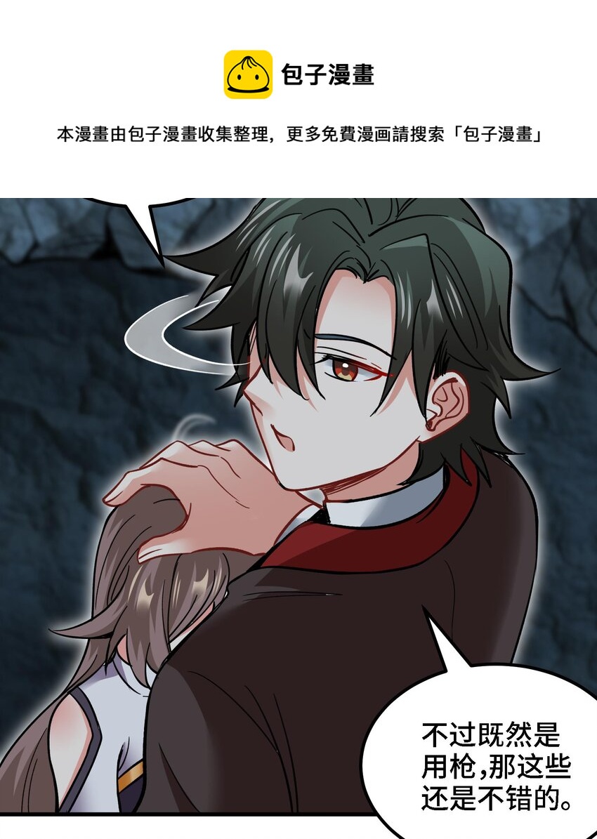 37 第36话 鸿蒙轮回莲12