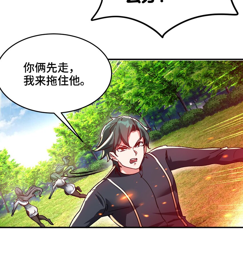 26 第25话 我的宠物想杀我26