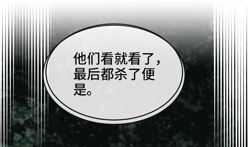 4 第3话 毒蛾天罗阵57