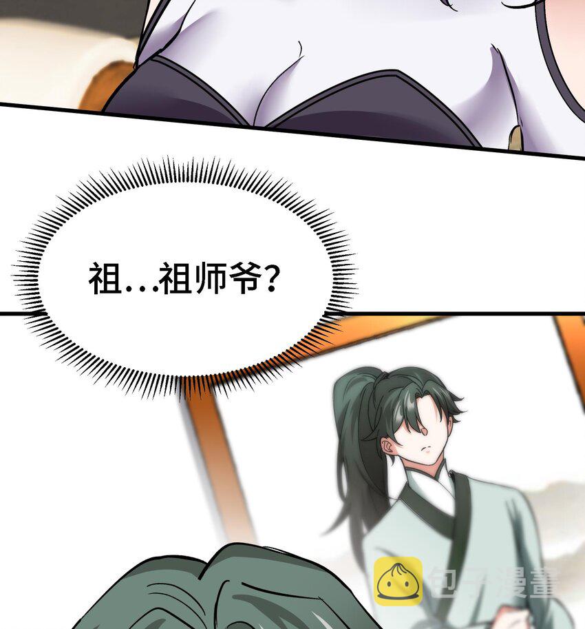 22 第21话 做瑜伽的女孩49