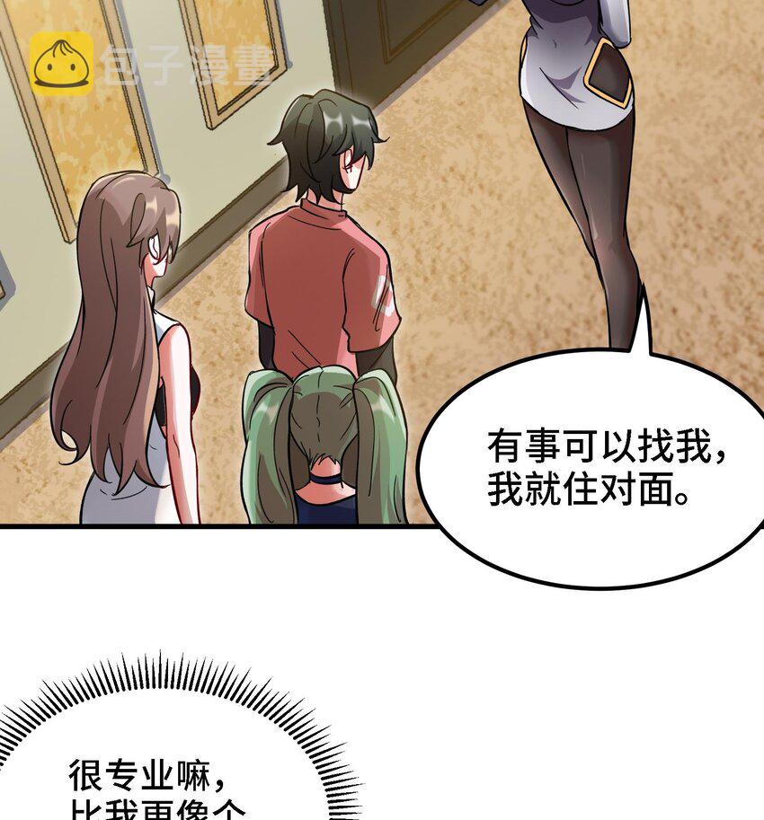 22 第21话 做瑜伽的女孩55