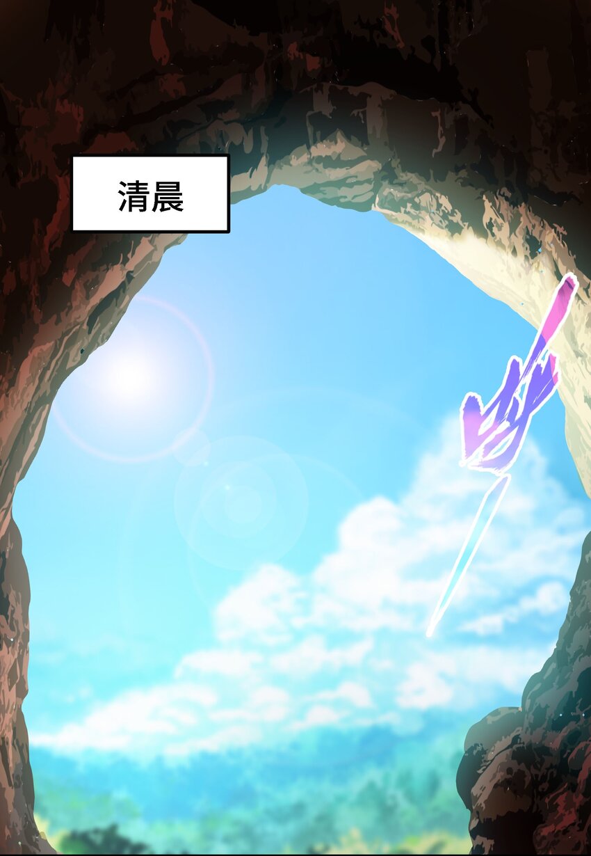 38 第37话 全员升级2