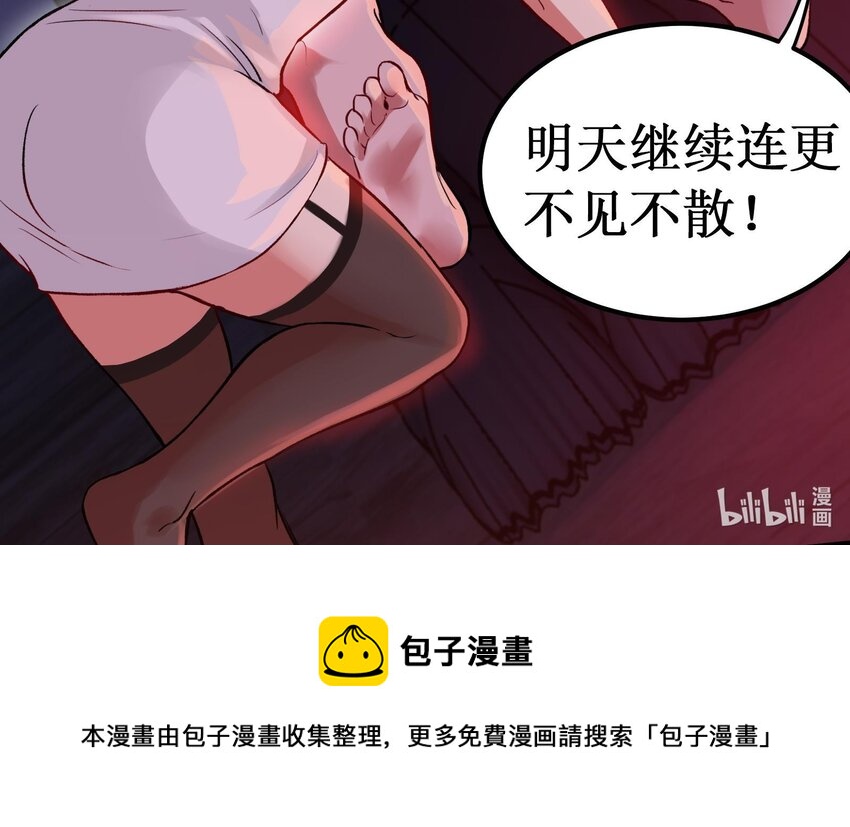 3 第2话 姑娘你这么喜欢果奔吗？101