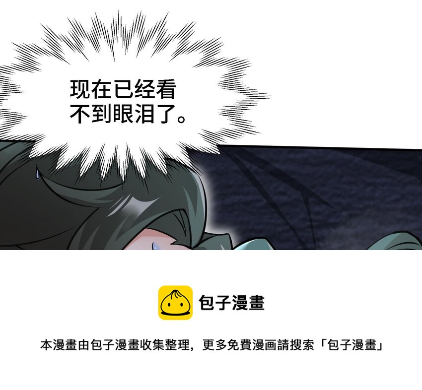 36 第35话 曾婉的过往60