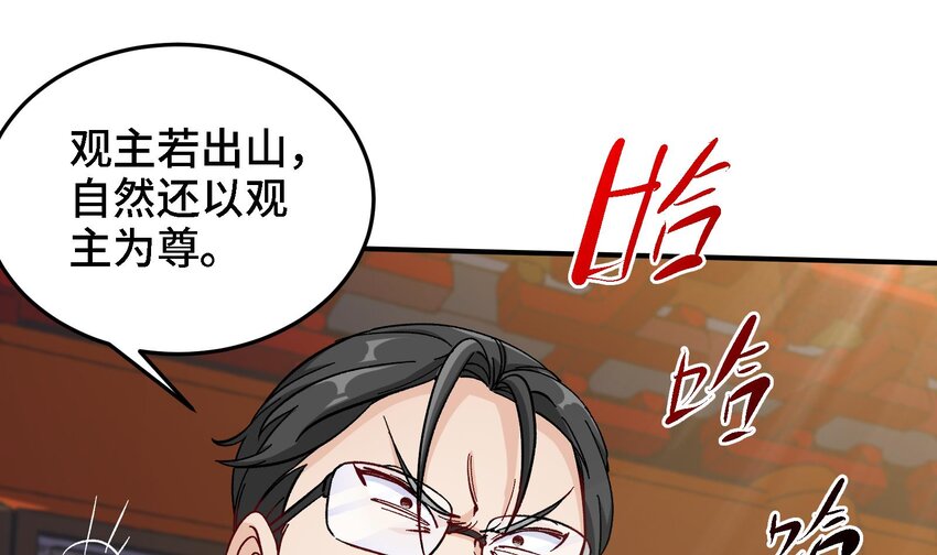 18 第17话 你也要做影帝是吧？45