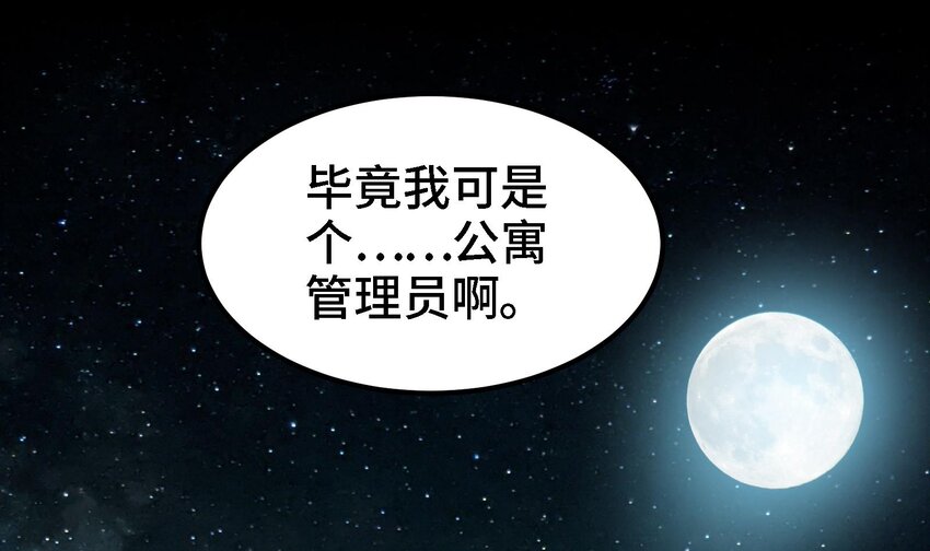 12 第11话 坏丫头的恶作剧34
