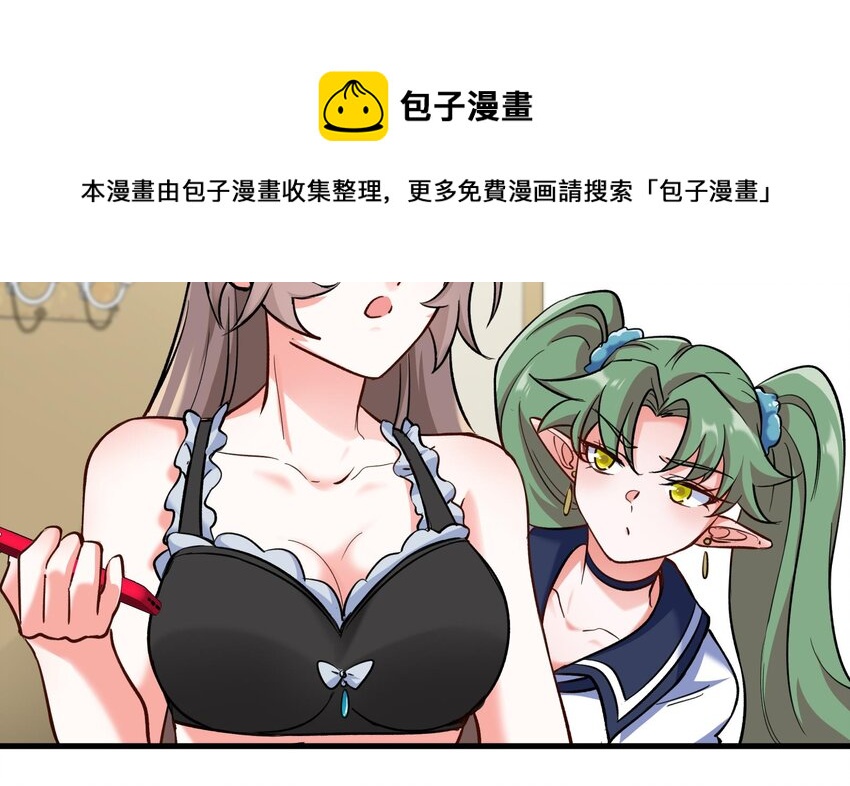 23 第22话 药效太强醉丹了40