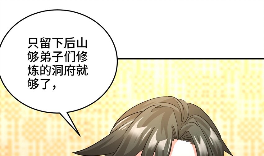 12 第11话 坏丫头的恶作剧16