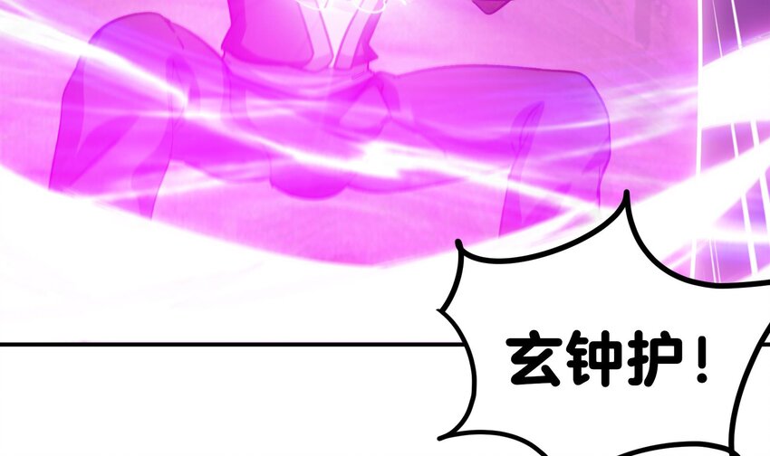 21 第20话 放开那两个炉鼎53
