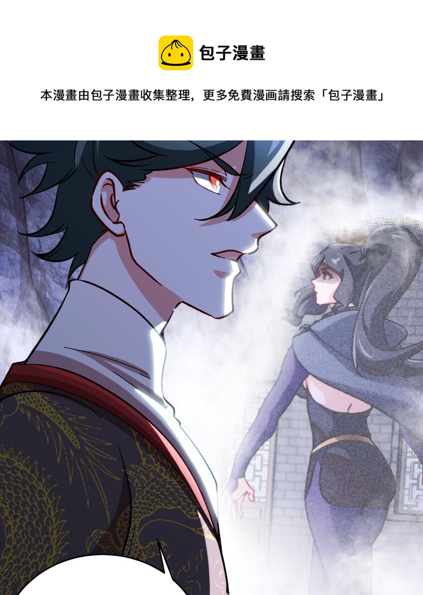 37 第36话 鸿蒙轮回莲24