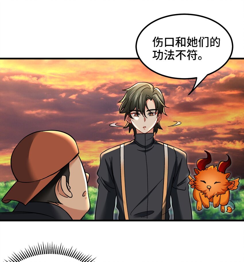 27 第26话 魔族姑娘不好惹37