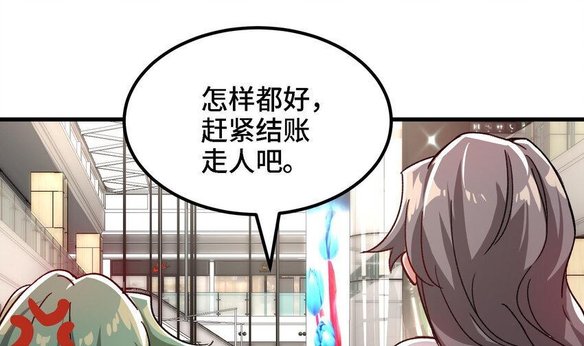 21 第20话 放开那两个炉鼎9