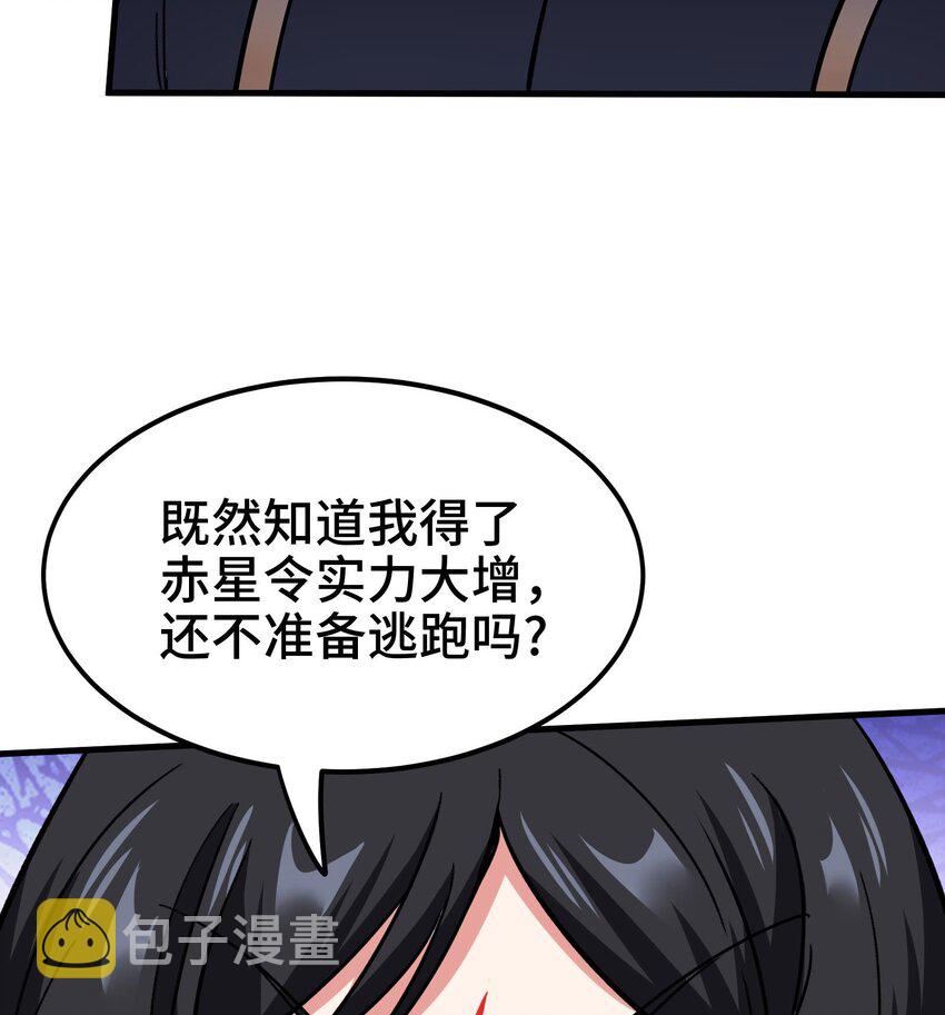35 第34话 宿命7