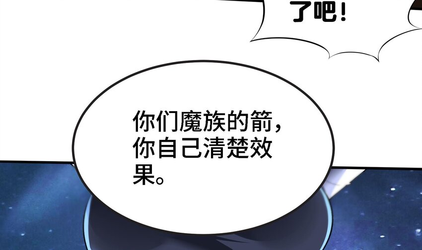 31 第30话 带着后宫打魔族65