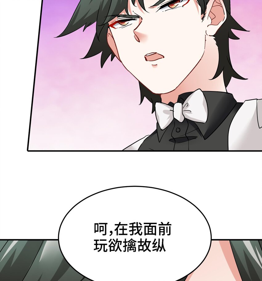 21 第20话 放开那两个炉鼎30