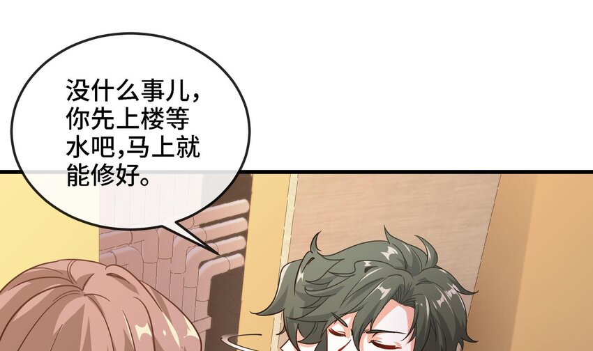 3 第2话 姑娘你这么喜欢果奔吗？63