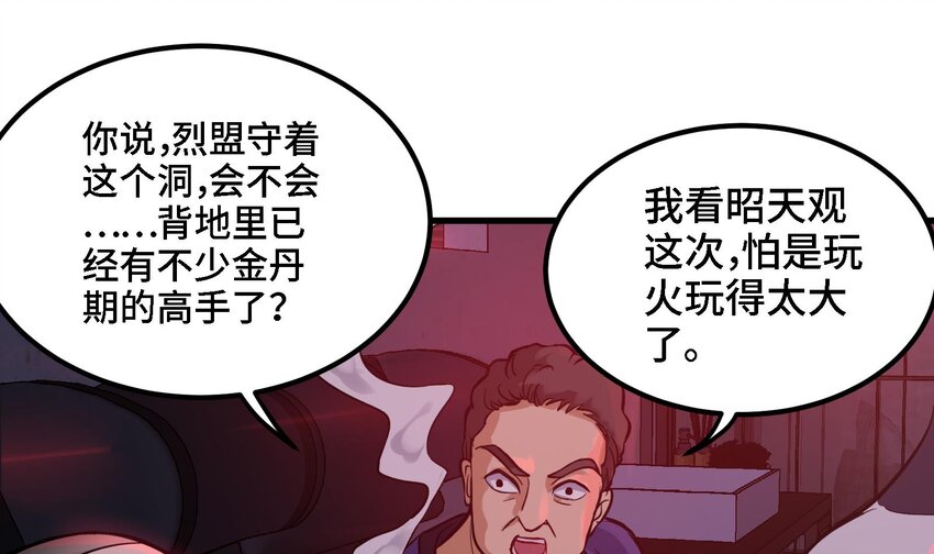 10 第9话 拍卖会必须要有兔女郎21