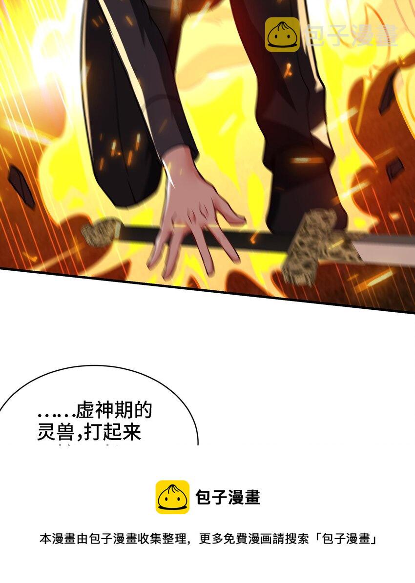 28 第27话 激斗魔族圣女36