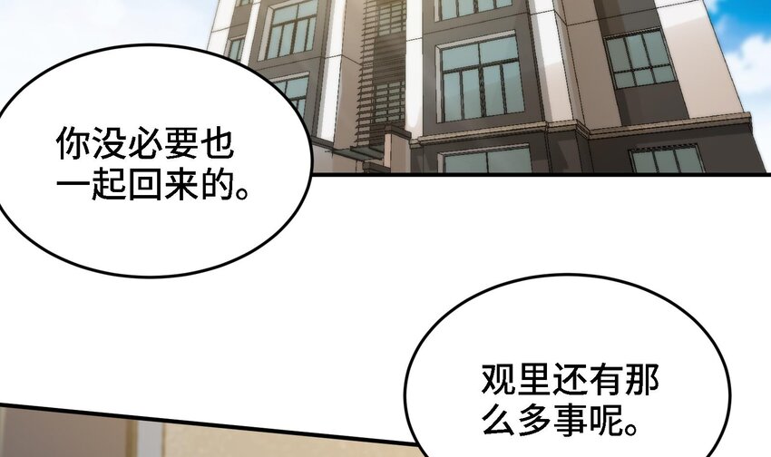 13 第12话 南方姑娘好凶哦47