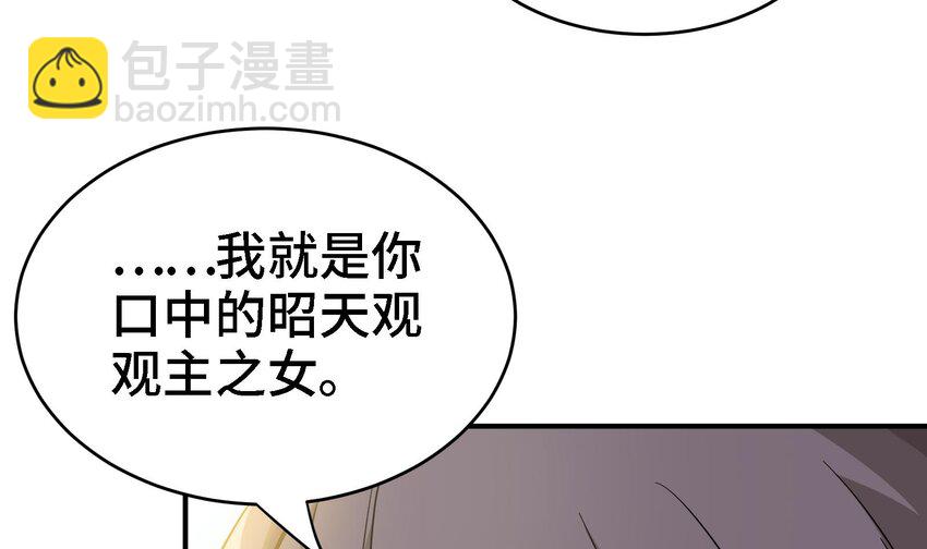 7 第6话 我从了你还不行吗？29