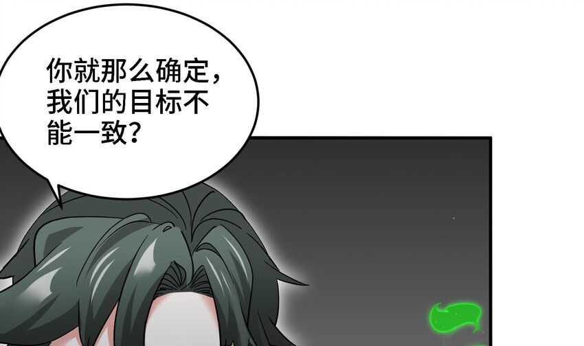 17 第16话 那个令人向往的洞府45