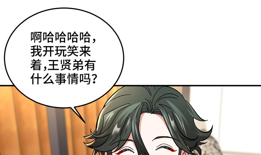 24 第23话 老祖的女人也敢惦记？39
