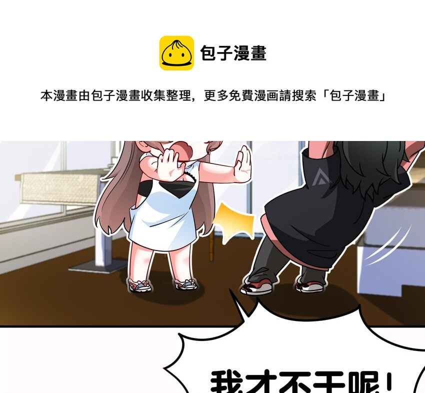 7 第6话 我从了你还不行吗？46