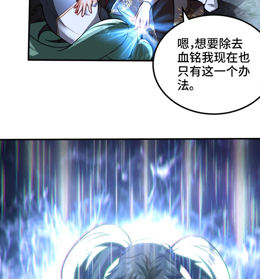37 第36话 鸿蒙轮回莲49
