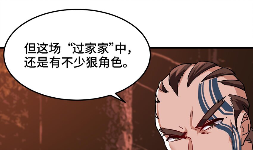 29 第28话 救命的方法是四修9
