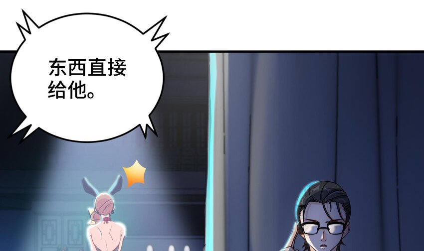10 第9话 拍卖会必须要有兔女郎75
