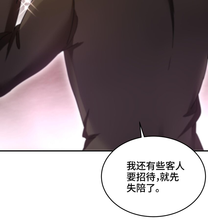 21 第20话 放开那两个炉鼎26