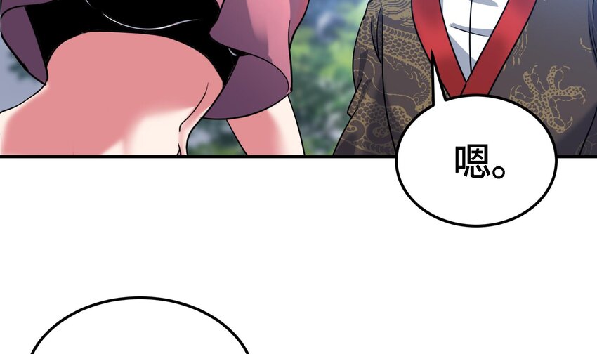 46 第45话 情敌之间的战斗29