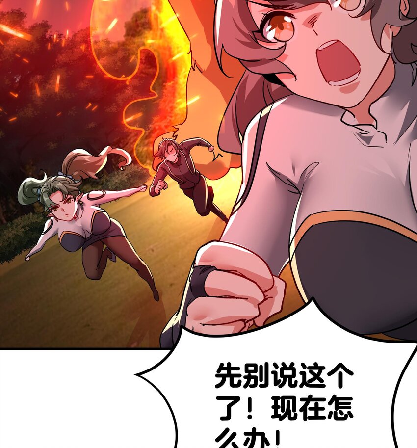 26 第25话 我的宠物想杀我25