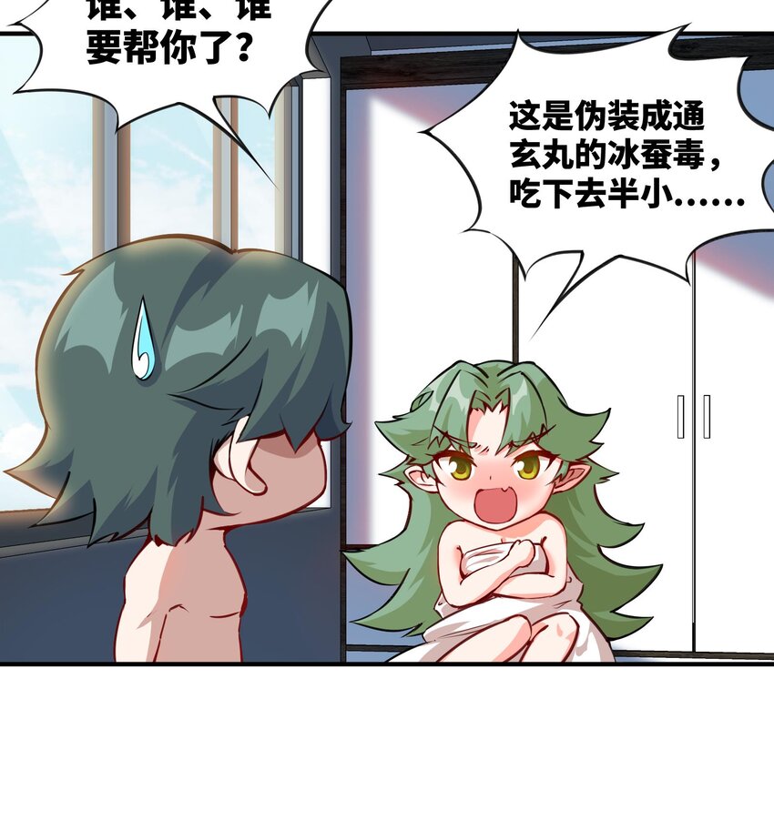 42 第41话 公寓的新客人20
