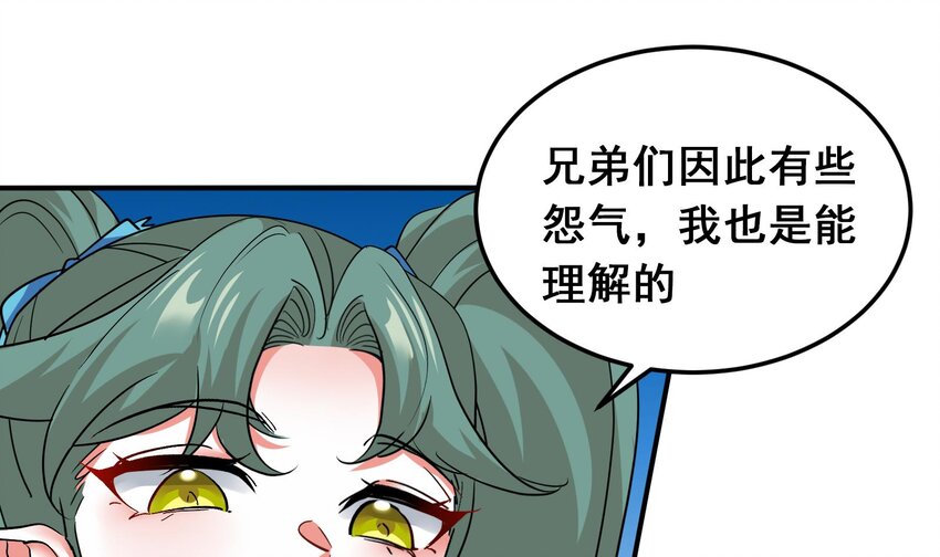 44 第43话 女主吃醋了15
