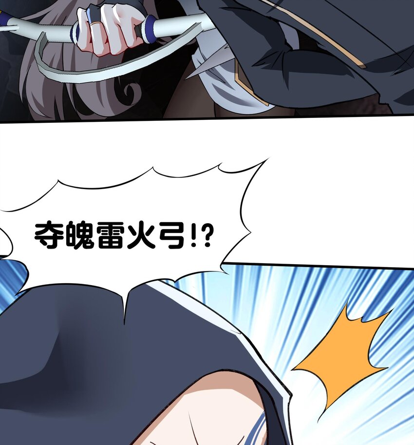 31 第30话 带着后宫打魔族37